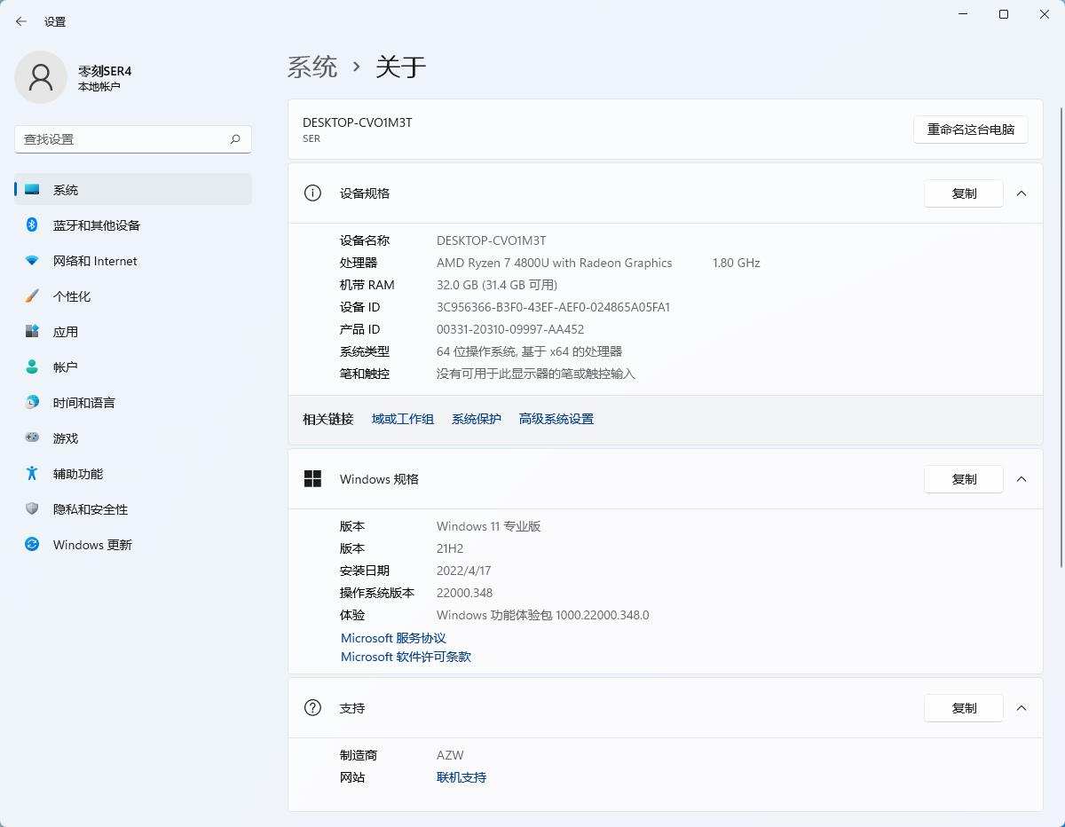嫌弃“粗大”台式机的戳进来：迷你机也有春天，零刻SER4挺香
