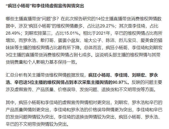 曝光小贝饿了翻车事件,小贝饿了被曝卖假货
