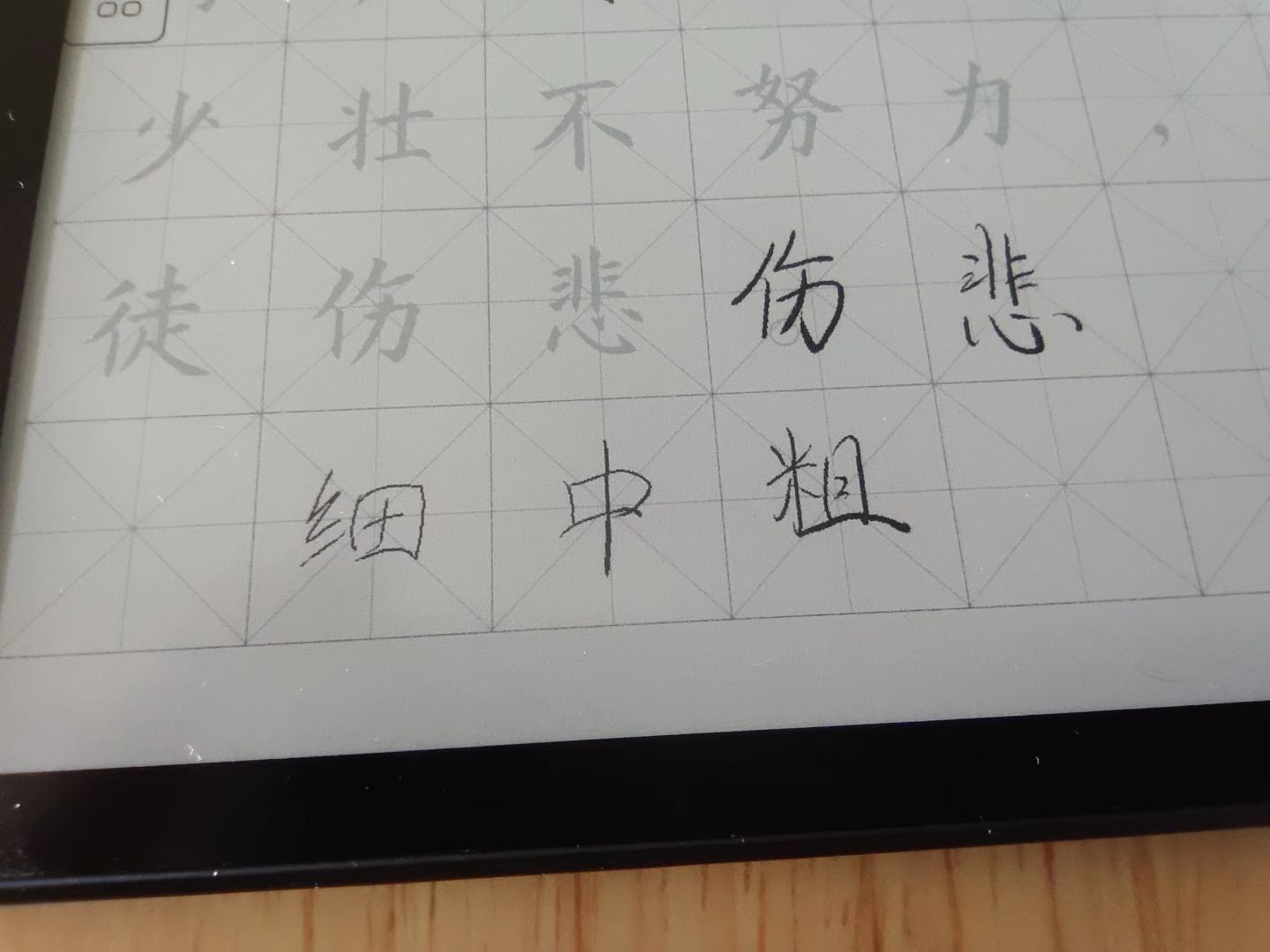 让我们更专注的阅读——便携8寸屏电子书阅读器掌阅SmartAir评测