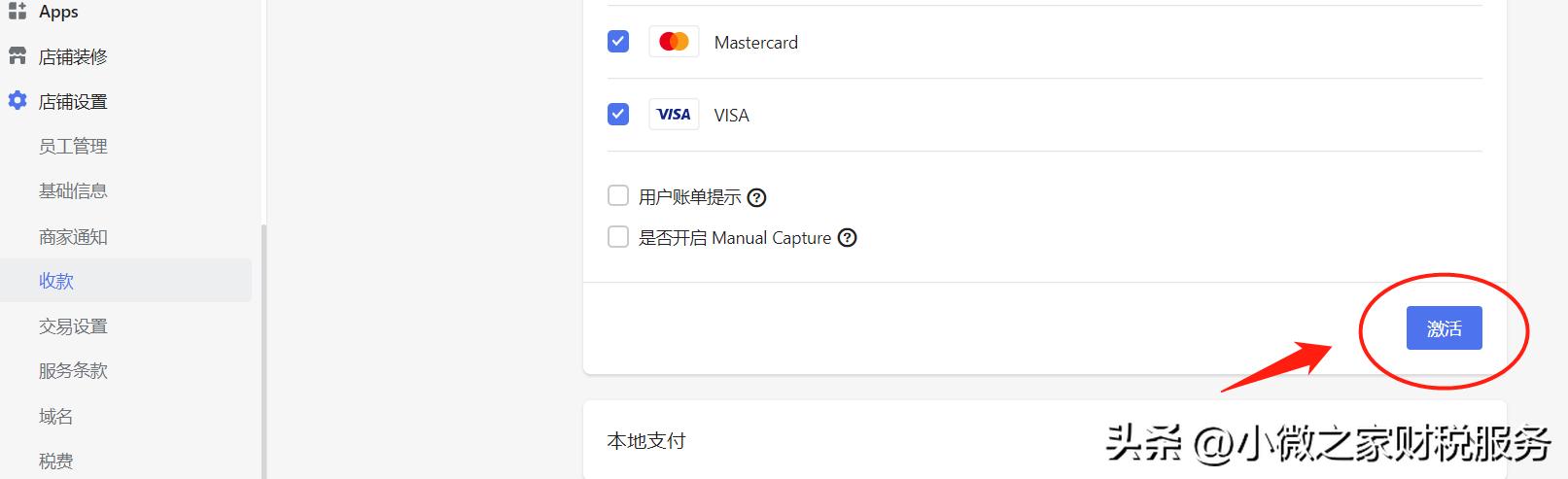 香港公司在大陆开立账户,香港公司开设境外账户