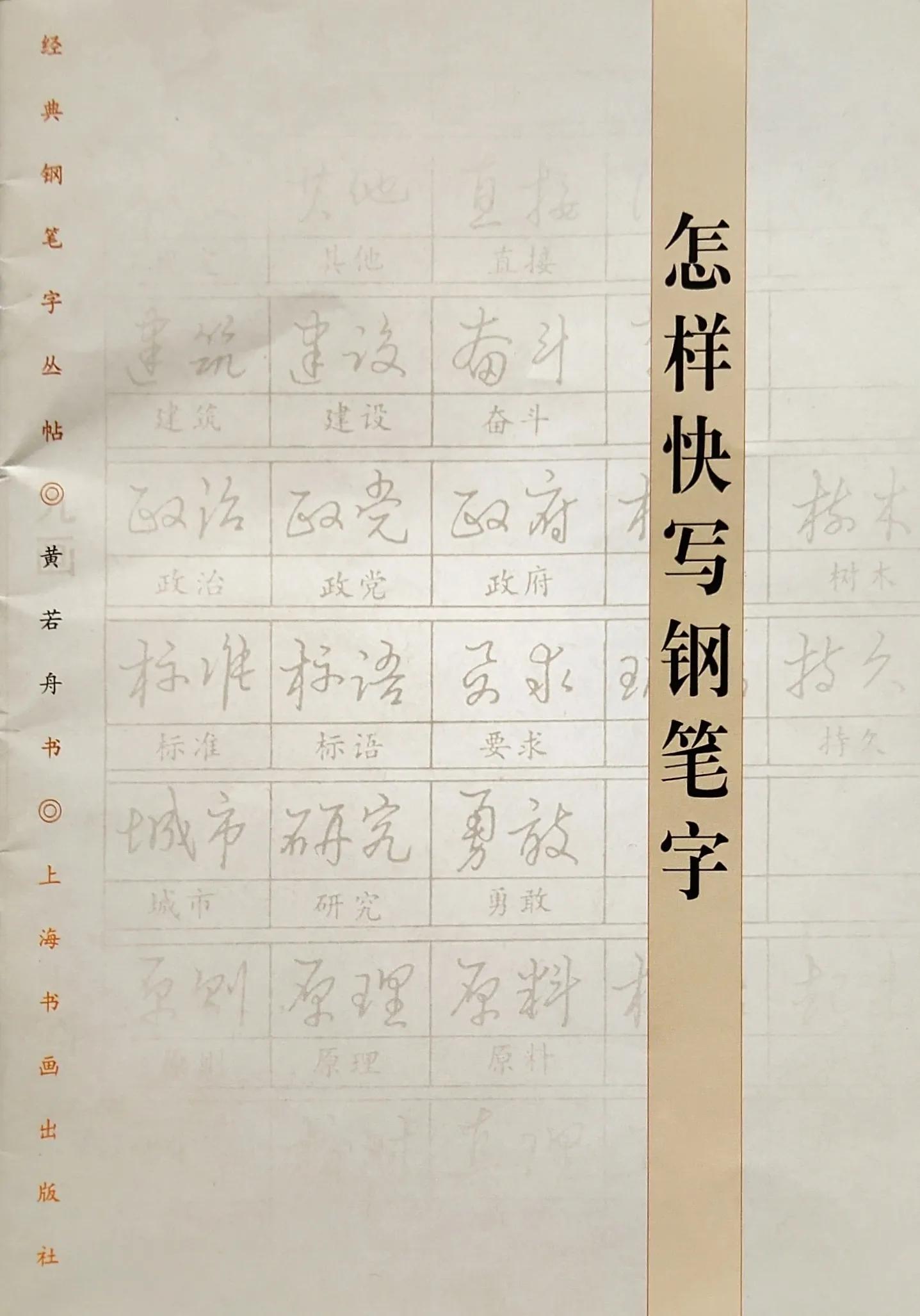 硬笔诗句作品签名,硬笔书法天地写法