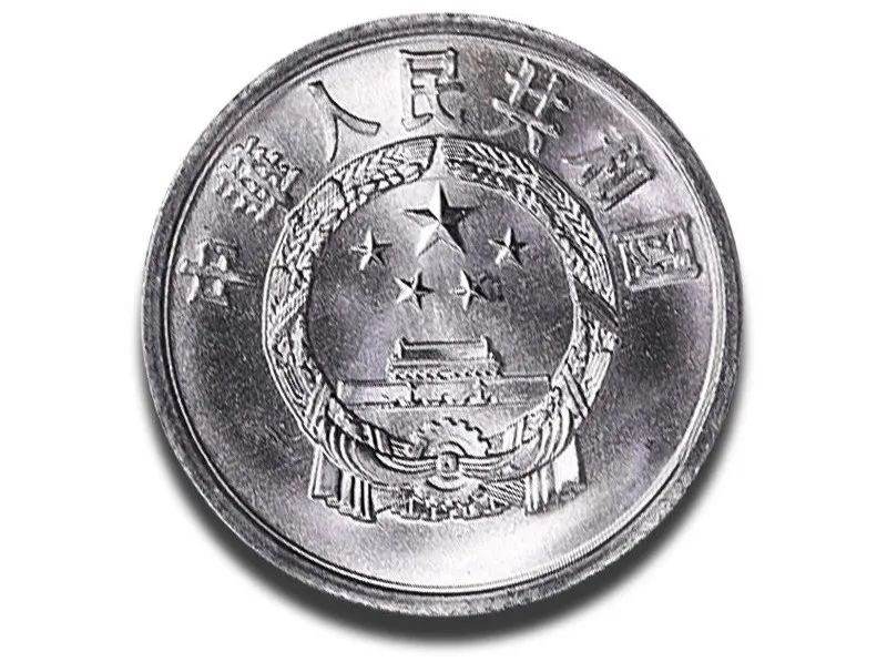 翻了100000倍的钱币,最新版流通硬分币价格表