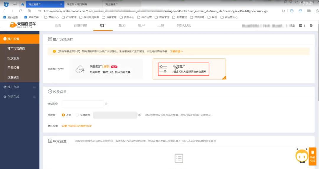 直通车关键词如何放大流量,直通车如何优化推广关键词