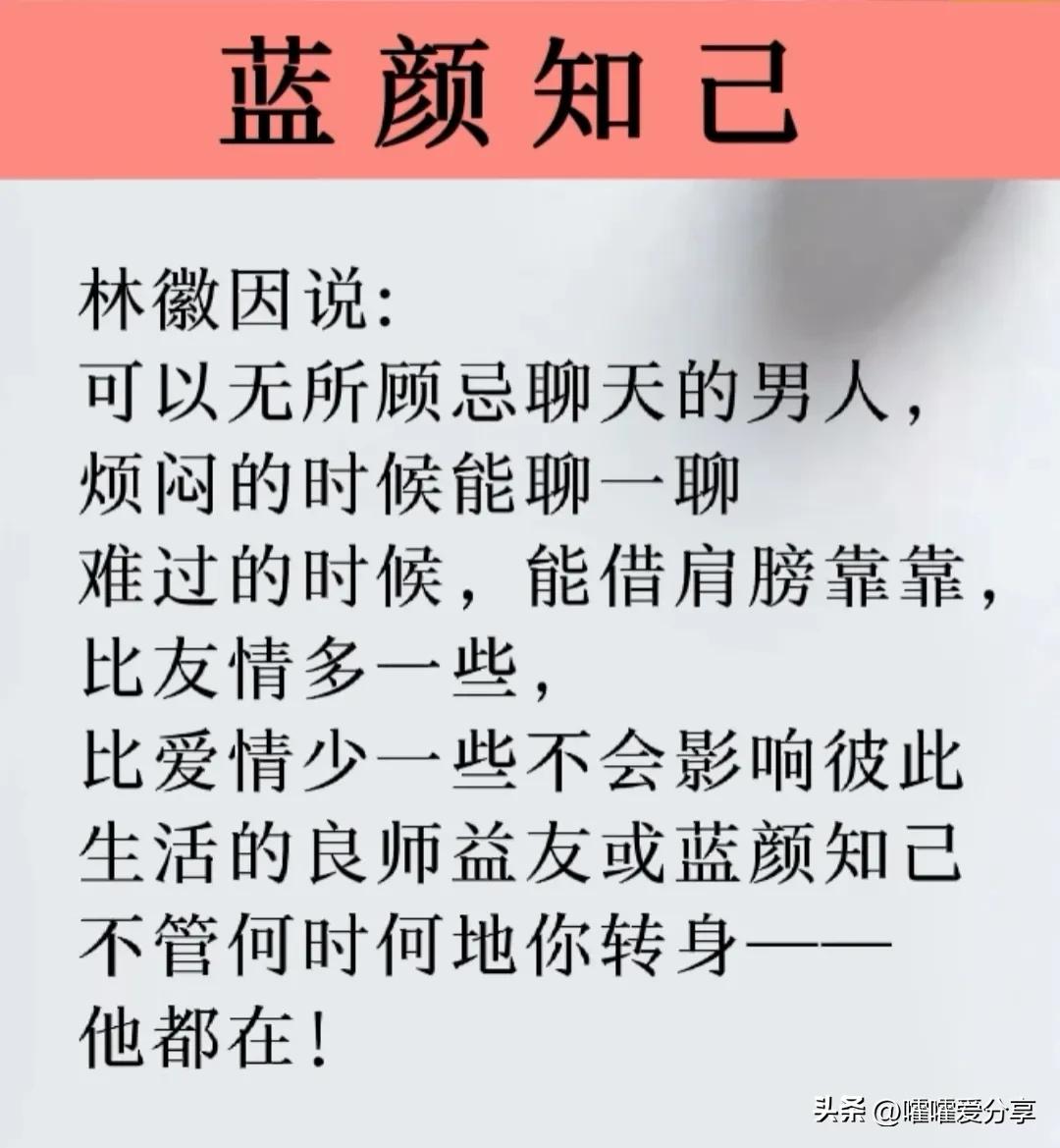 红颜知己和婚外情人有什么区别,情人小三红颜知己恋人有什么区分
