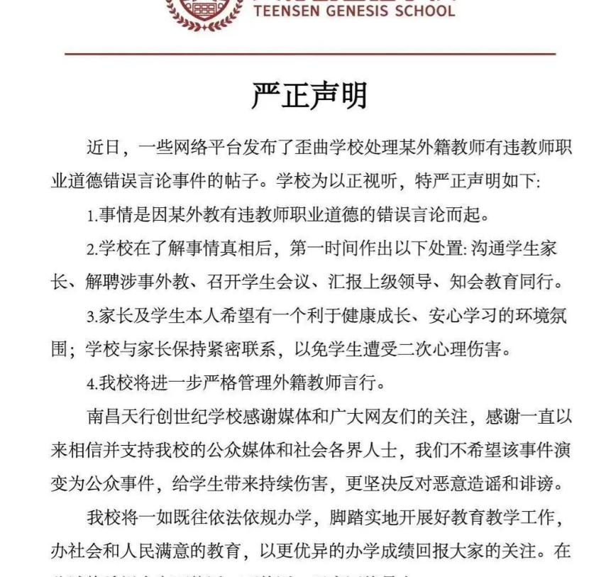 黑人外教骚扰学生，聊天记录曝光，内容不堪入目！
