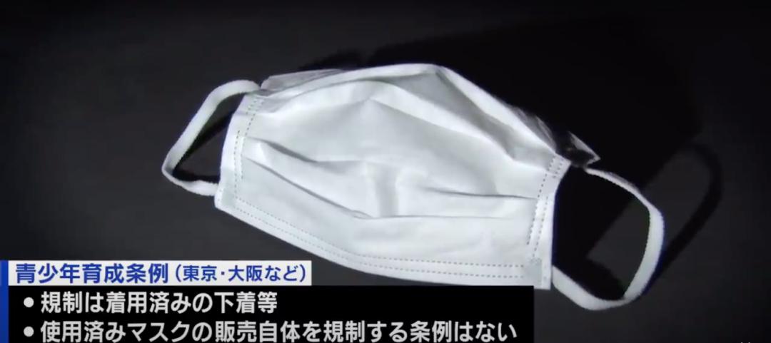 日本口罩女孩,日本女孩卖用过的口罩