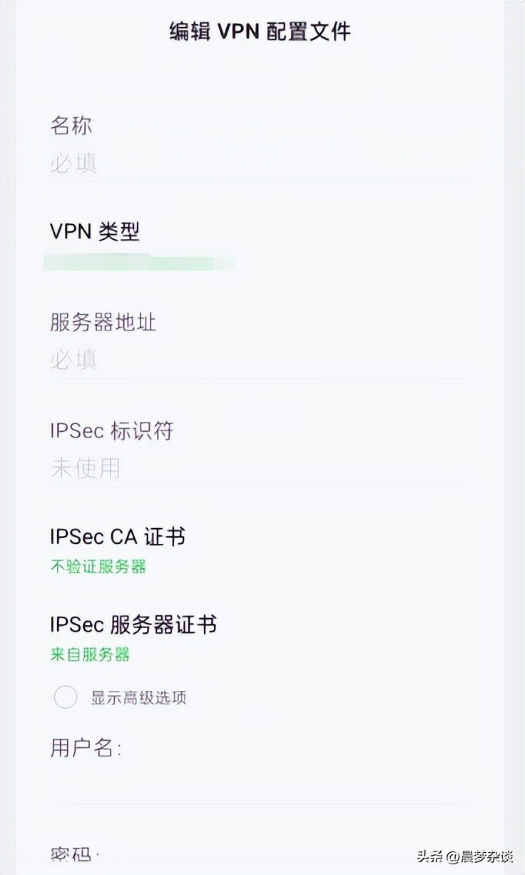 如何在手机上设置VPN？
