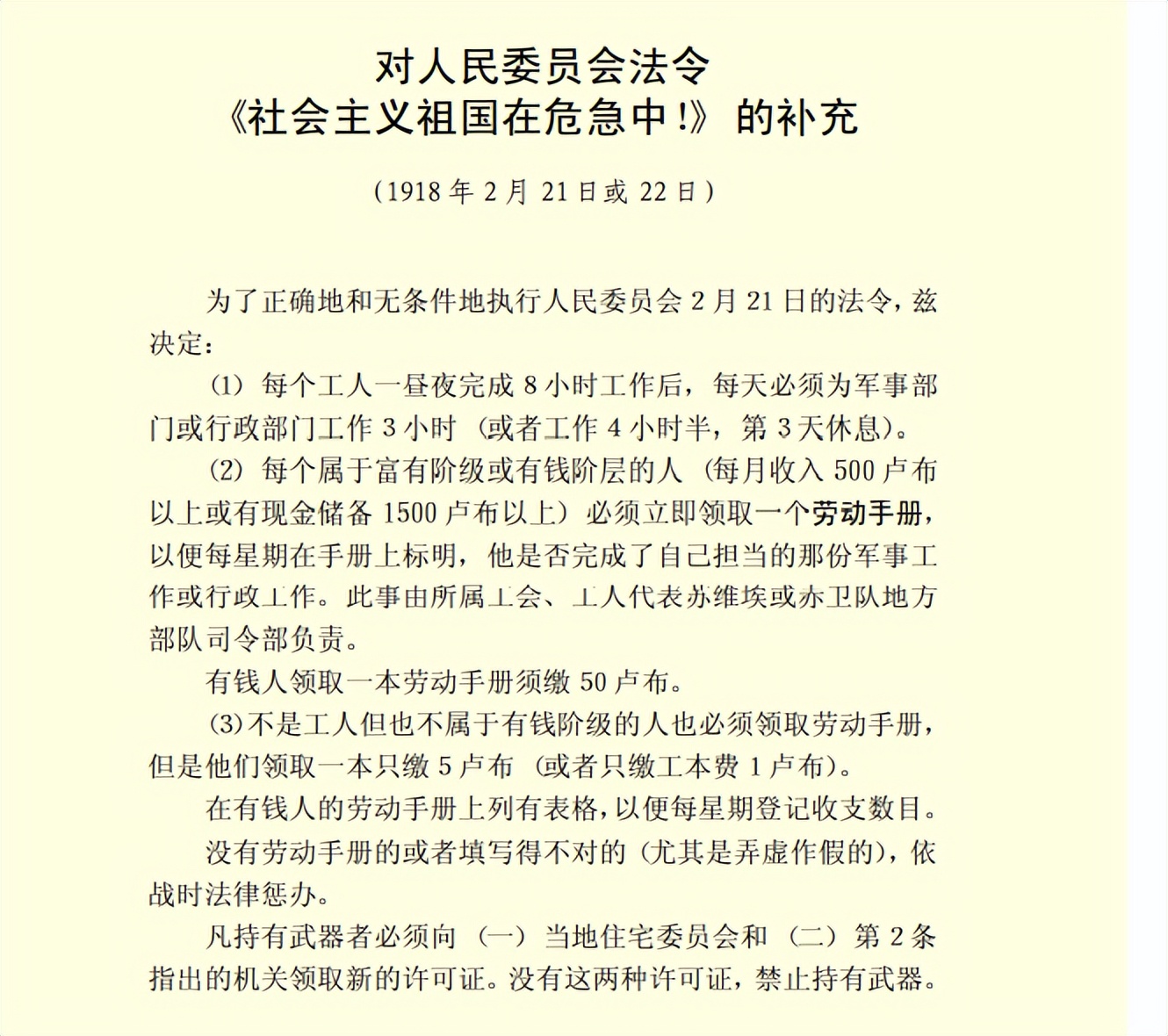 列宁为什么要签订布列斯特条约,列宁为什么签订布列斯特条约