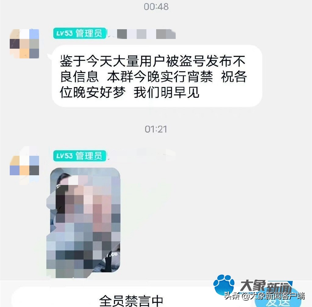 腾讯QQ疑似出现大规模*号盗**,QQ回应:主要原因系用户扫描不法分子伪造二维码