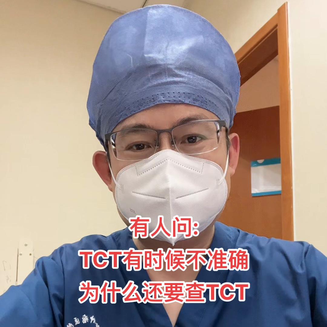 hpv高危感染tct一定有问题吗,tct阴性hpv56高危阳性严重吗