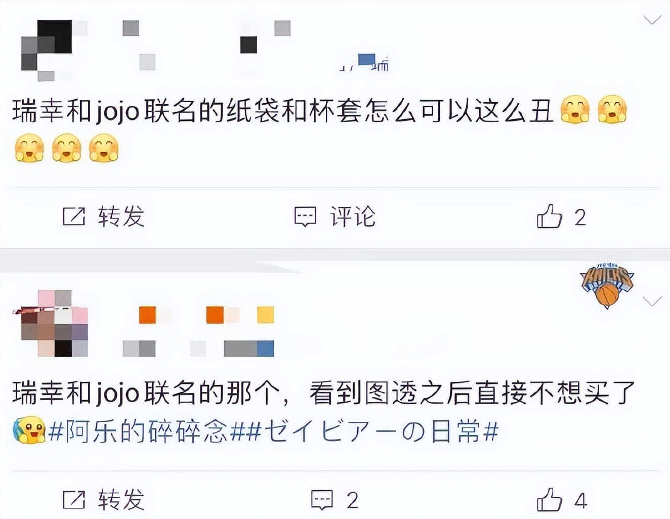瑞幸联名jojo,瑞幸jojo联名原图