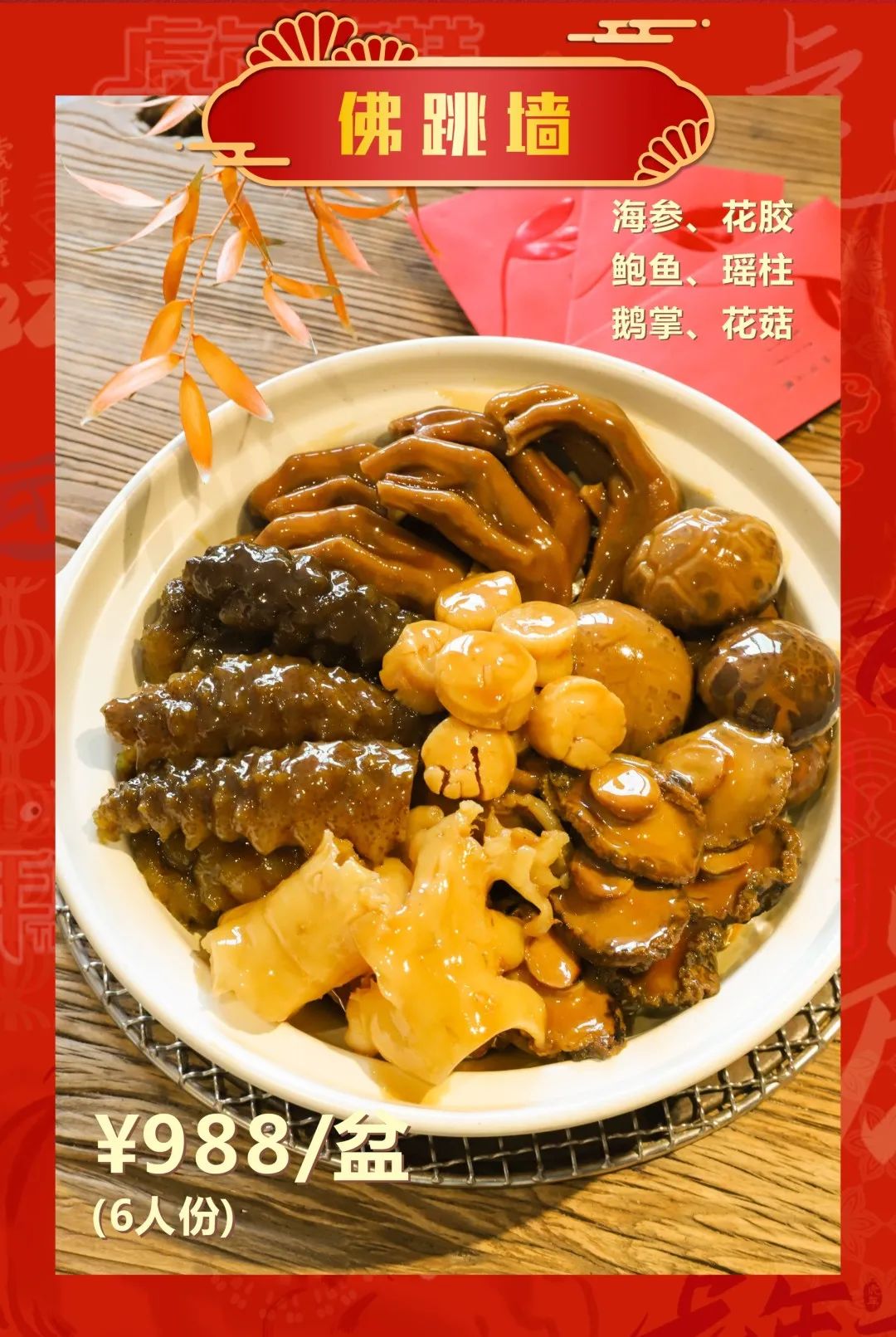 盆满钵满过大年,盆满钵满大盆菜优惠团购