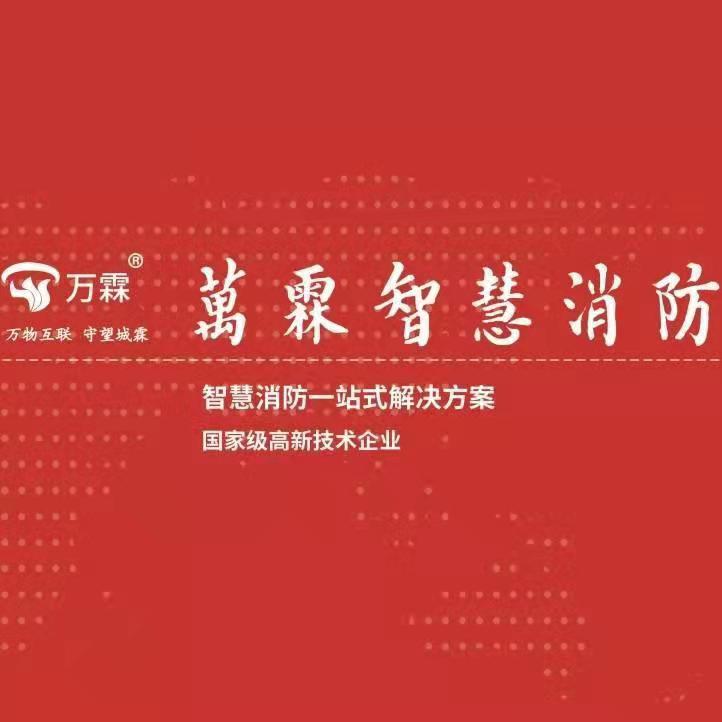 消防维保加盟,消防维保实操