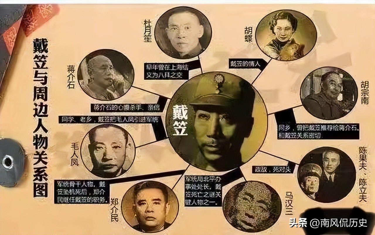 戴笠死后军统改为保密局，毛人凤是如何坐上保密局局长的位子？