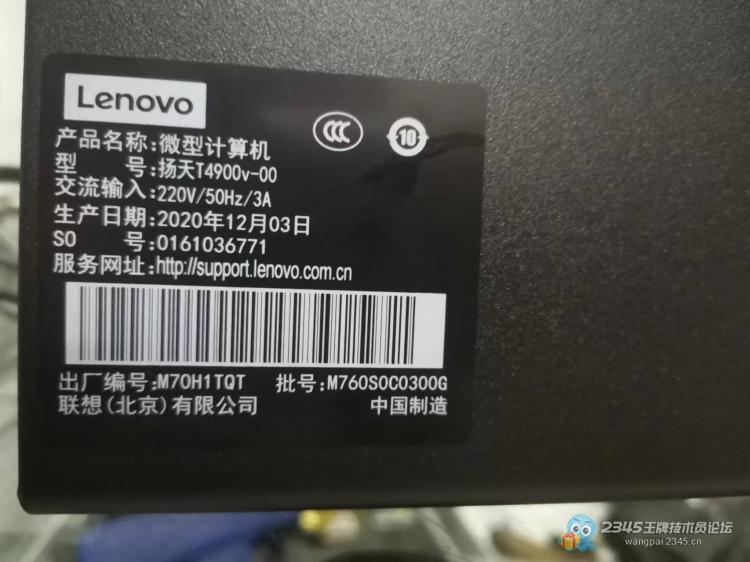 联想e52bios升级失败,联想笔记本怎么升级bios设置