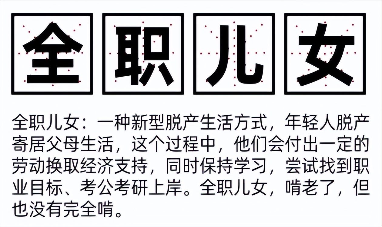 中国父母，主打一个贱