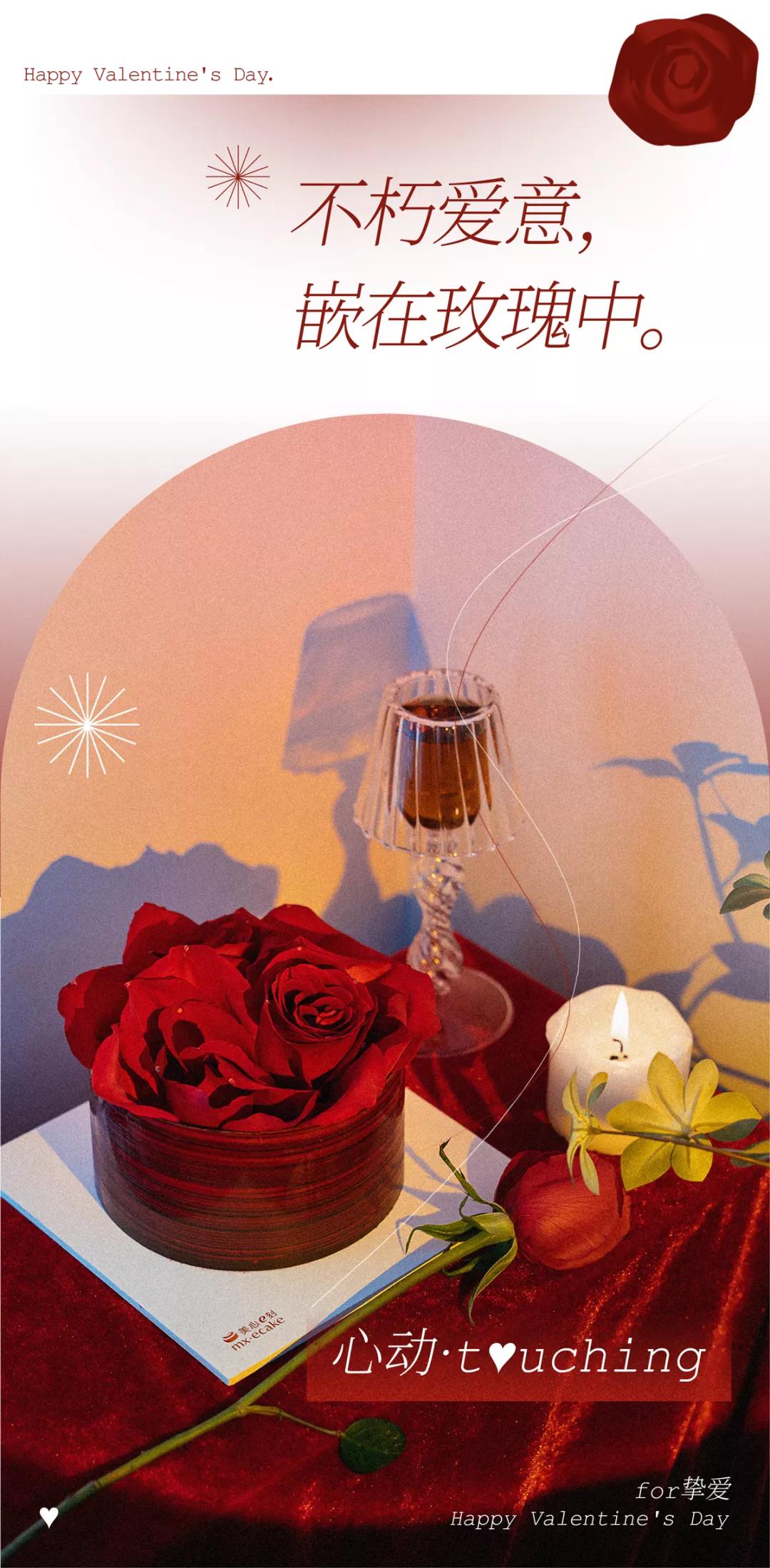 适合做情人节的蛋糕,情人节爆浆蛋糕