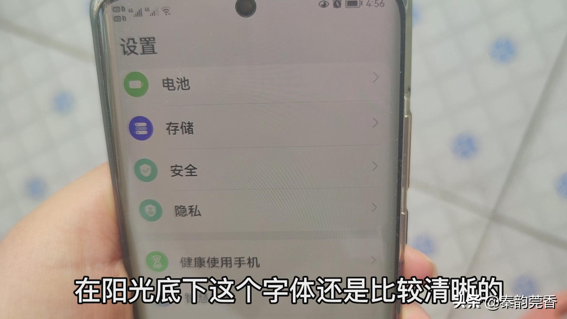 手机在阳光下看不清屏幕怎么解决,手机在阳光下看不清