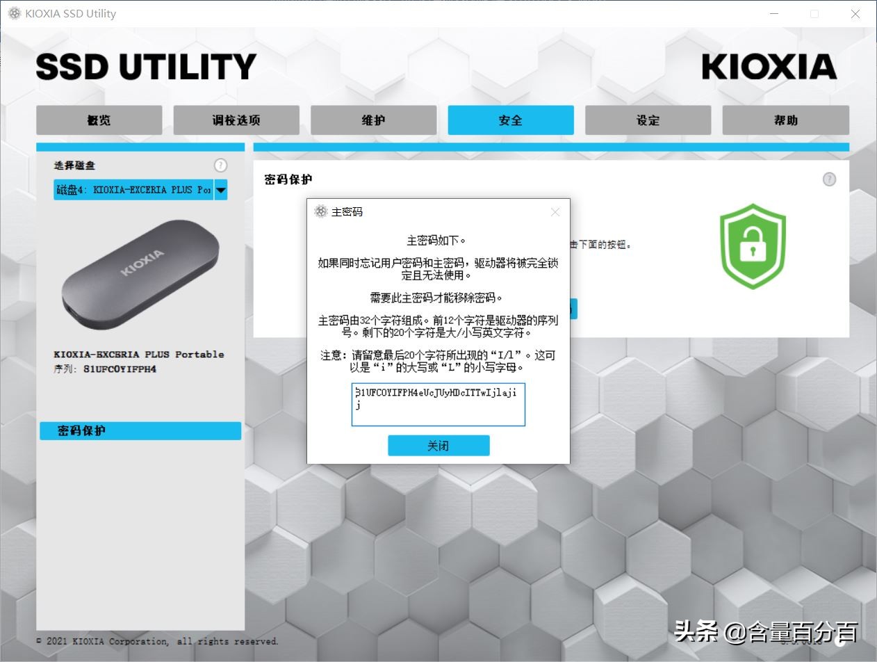 铠侠xd10固态硬盘怎么样,铠侠xd10移动固态硬盘颗粒