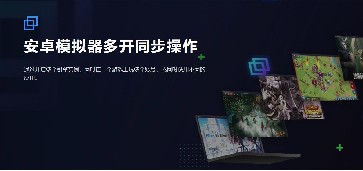 模拟器多开窗口可以同步吗,逍遥模拟器多开同步