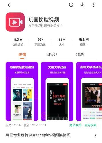 动画视频教程2,好玩的沙雕熊猫头视频怎么做?