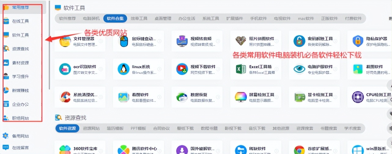 值得收藏推荐4个超实用的网站,公文材料网站推荐建议收藏