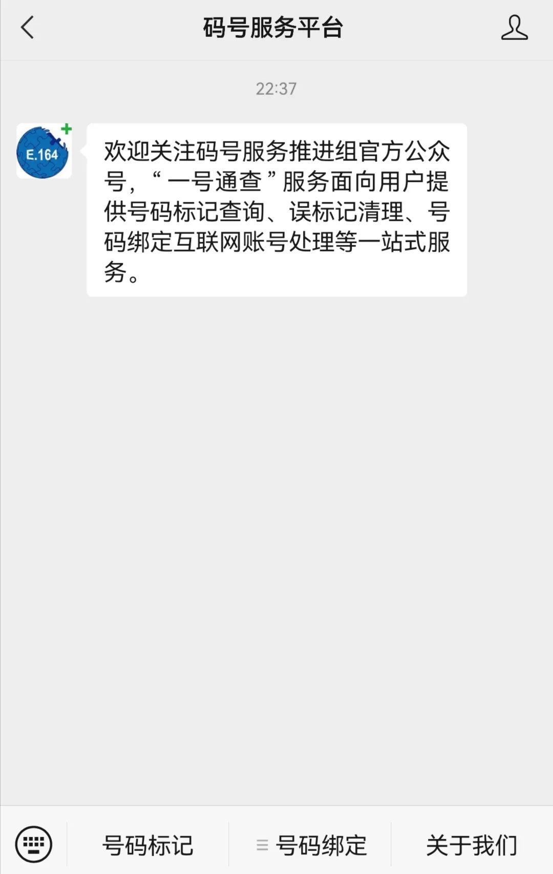 一号通查,一号通查有什么用