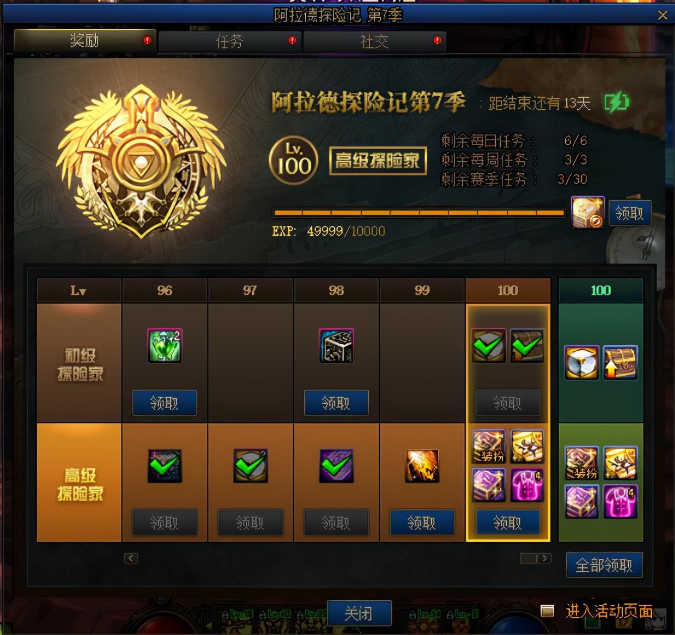 《dnf》解释,dnf全部技能解释