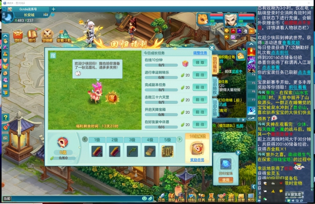 神武五一大区值得玩吗,神武手游老区还是新区好玩