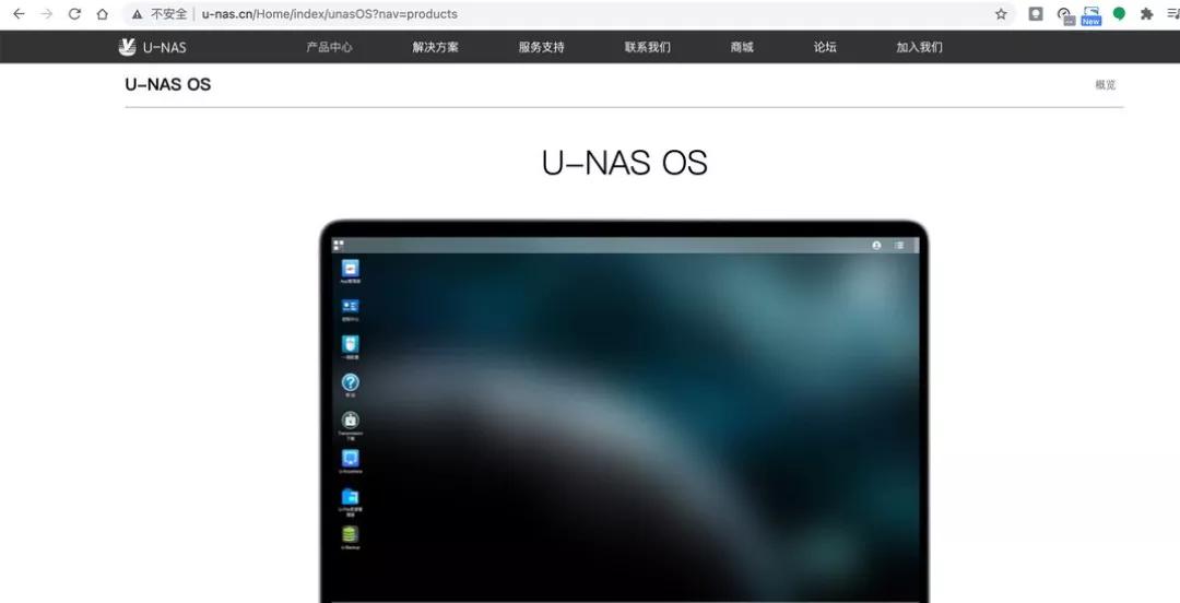 万由UNAS安装体验，国产NAS系统，官方QC支持，媲美群晖NAS