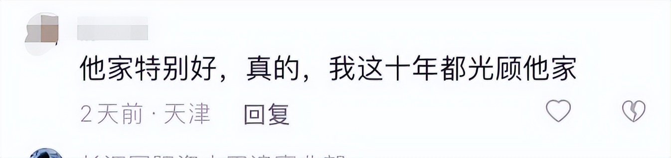 天津老店,又一家关门歇业的店