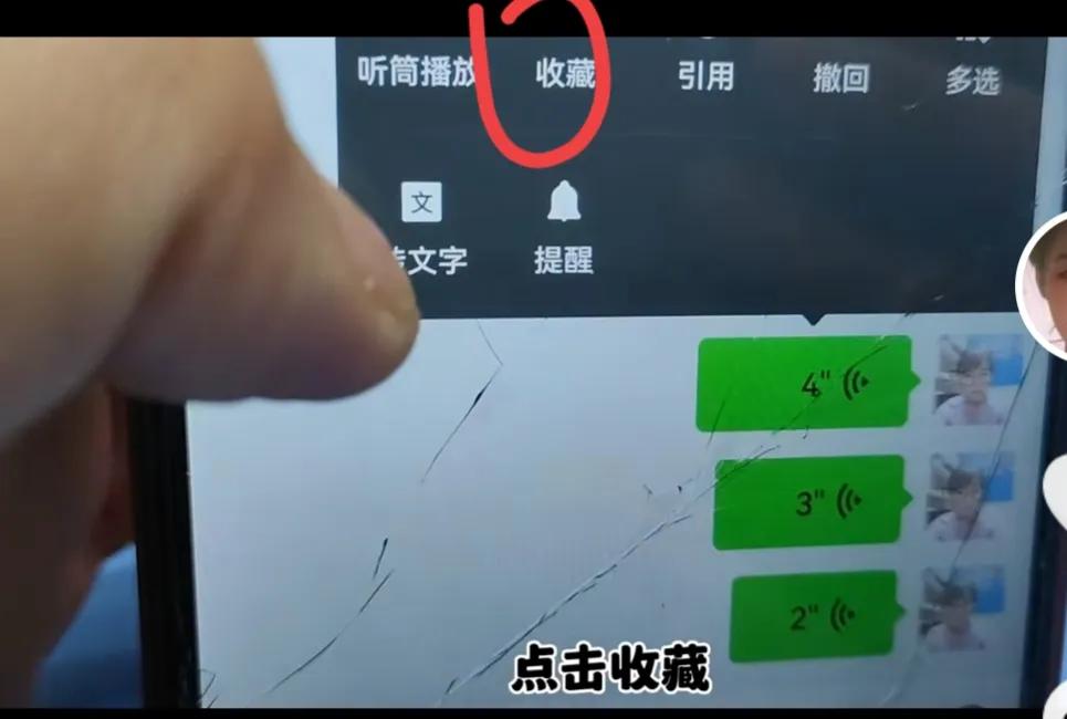 如何在小米手机微信转发语音消息,苹果手机怎么把微信语音转发出去