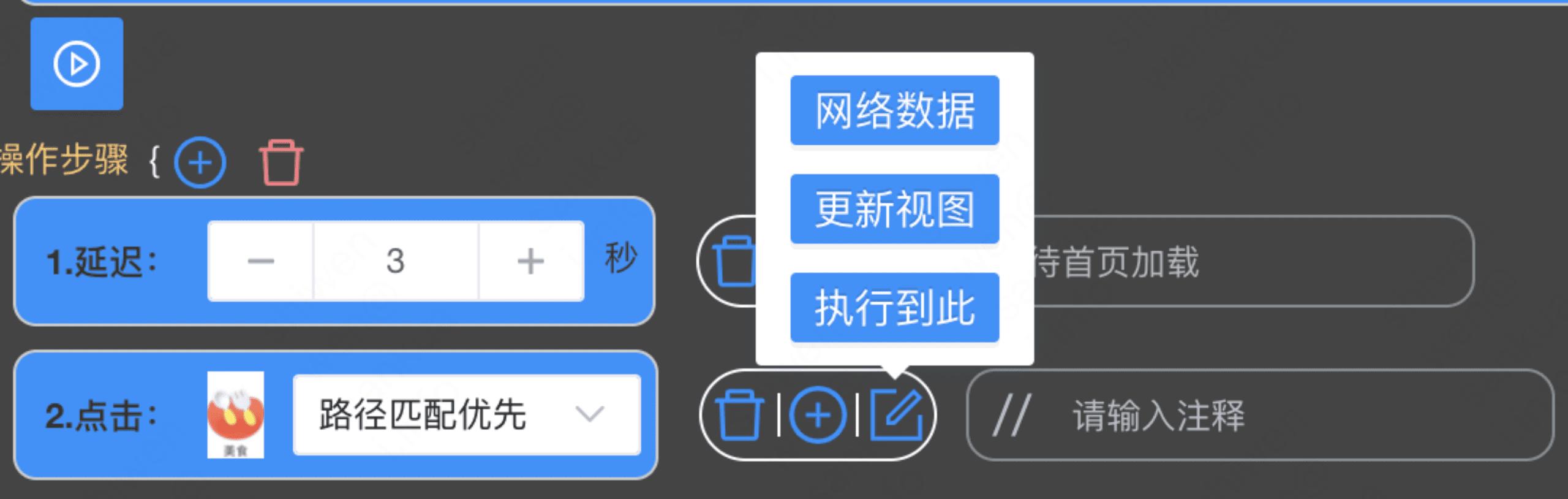 美团外卖的自动化测试平台叫什么,美团外卖系统技术开发基础