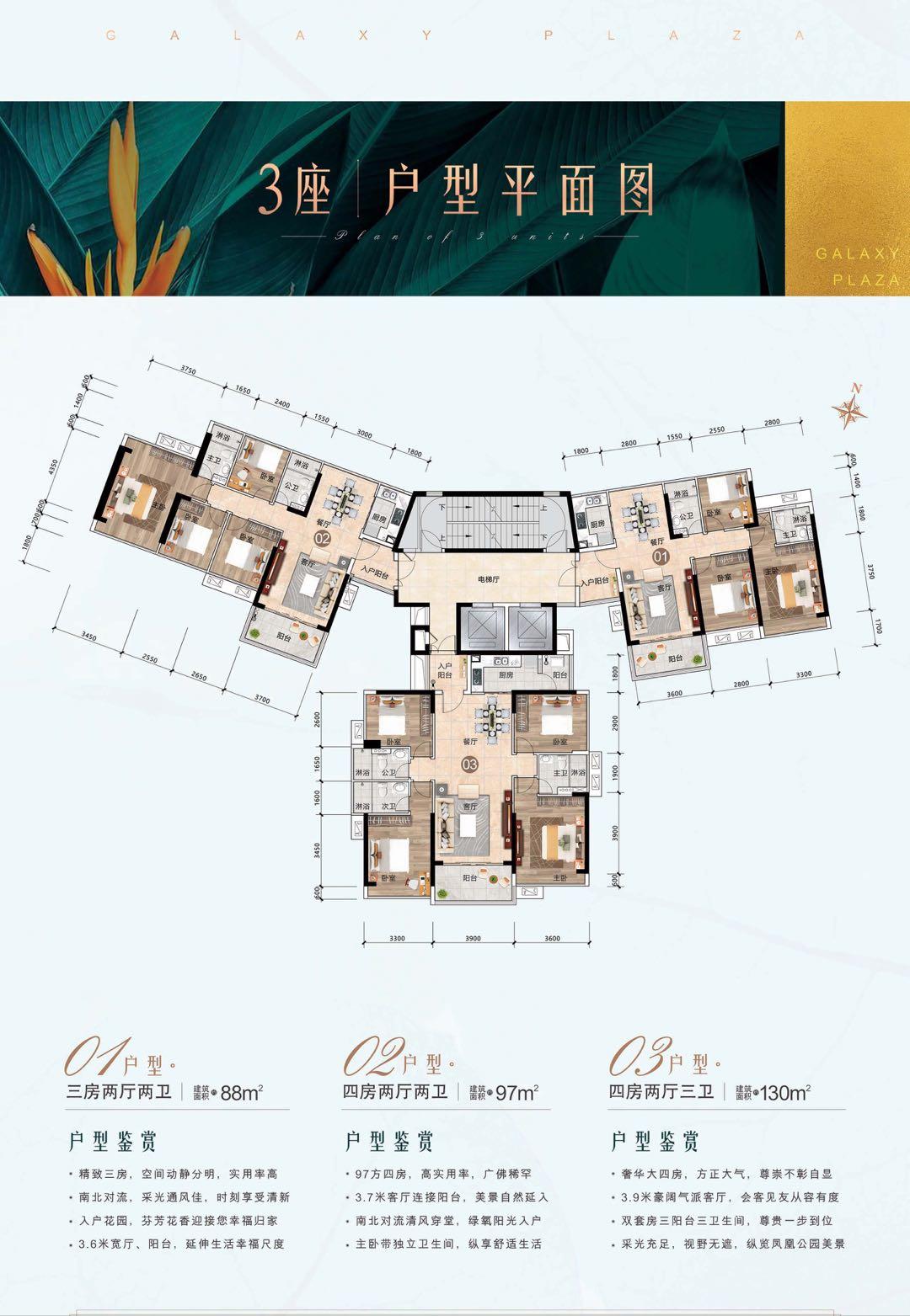 银河购车补贴,三水银河广场团购费