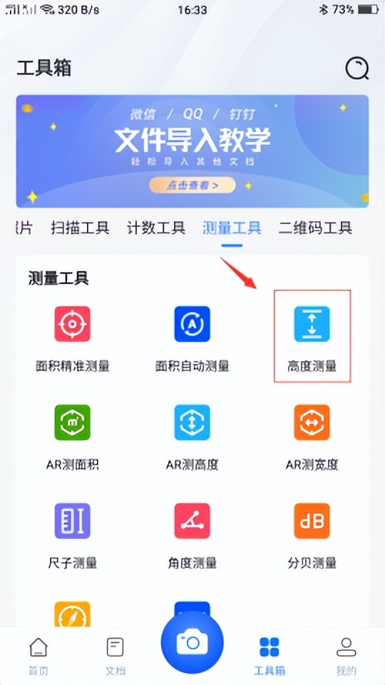 手机测量海拔的app精度比较高,测量海拔高度app哪个更好