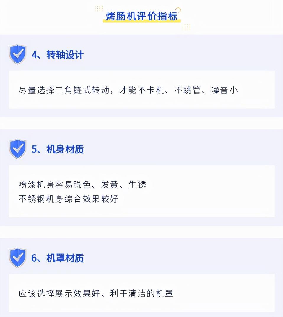 烤肠机有什么小技巧,烤肠机最好用的