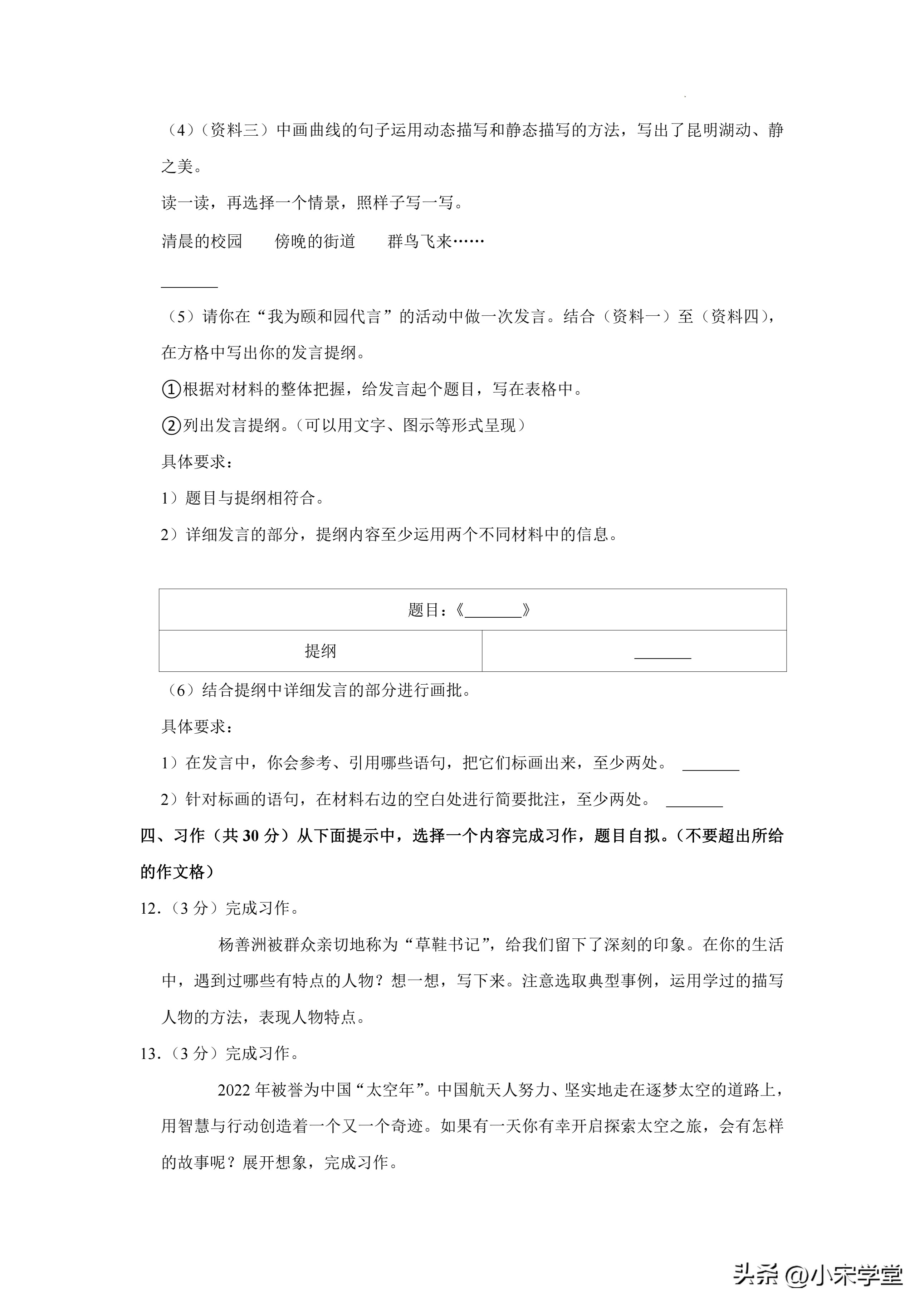 2023年五下期末试卷人教版语文,五年级下期末卷及答案语文