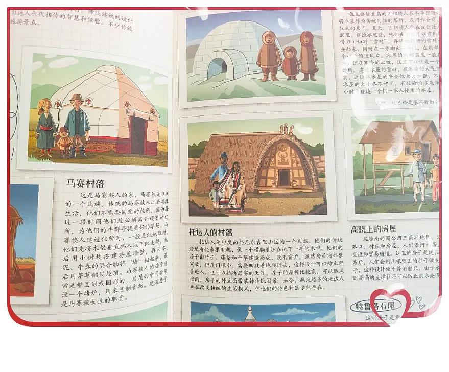 建：大开本阅读沉浸式体验专业建筑知识