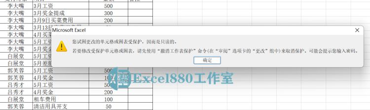 excel设置只读保护密码,excel工作表保护如何下拉填充
