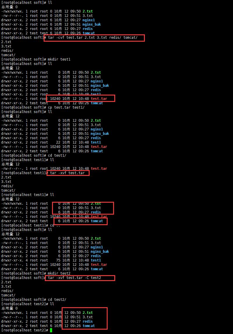 centos8时间同步命令,centos修改主机名命令