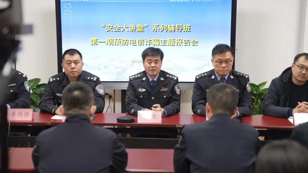 山东全面反诈全民在行动,山东全民反诈