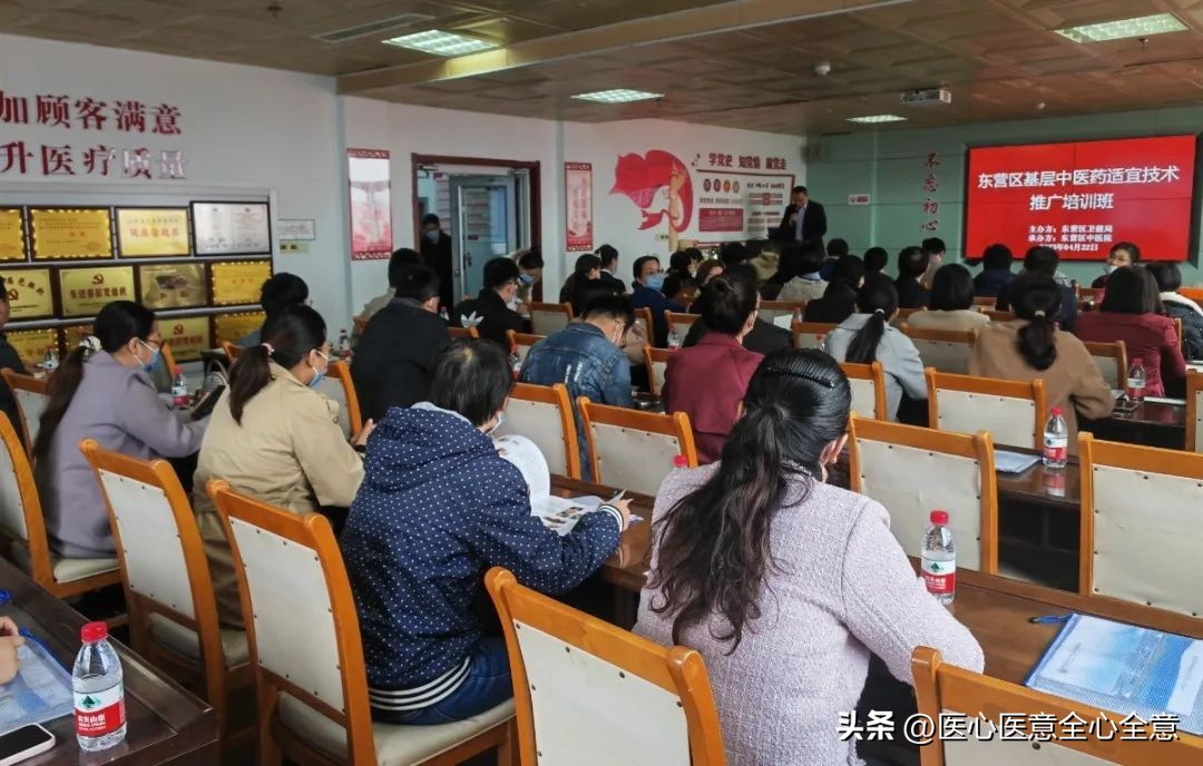 东营区医院中医,东营中医适宜技术分类