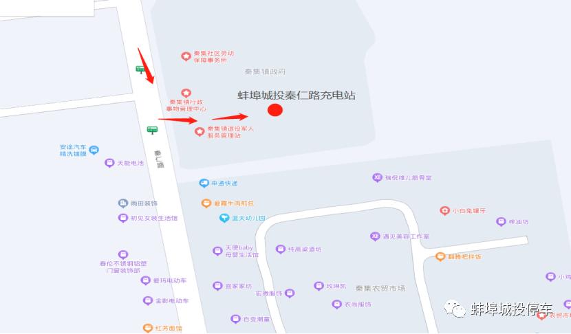 蚌埠城投充电桩,蚌埠新能源汽车公共充电桩