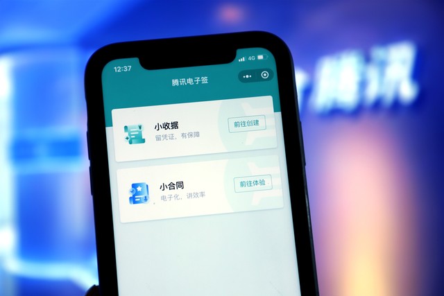 腾讯网上电子签教程,如何在手机上完成电子签