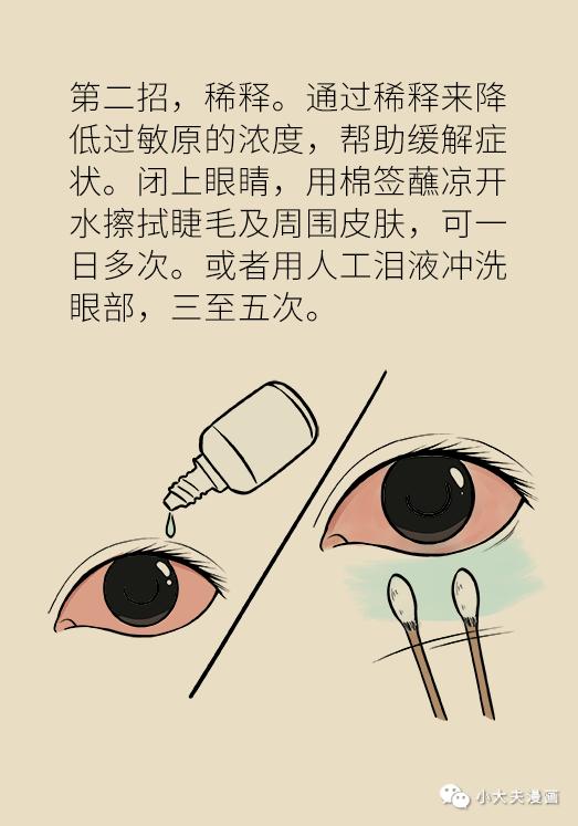 眼睛红痒是什么原因用什么眼药水,眼睛干痒是怎么回事用什么眼药水