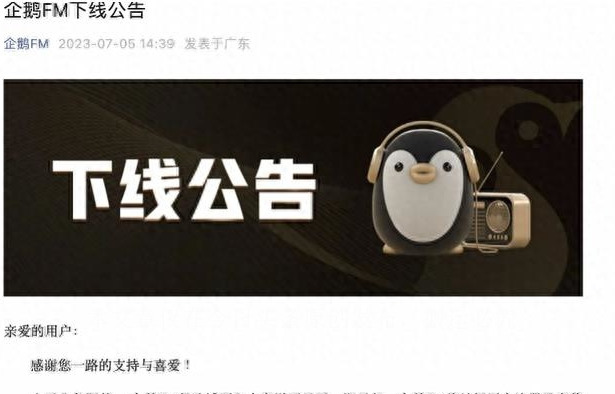 突然宣布：12月20日停服！下架！