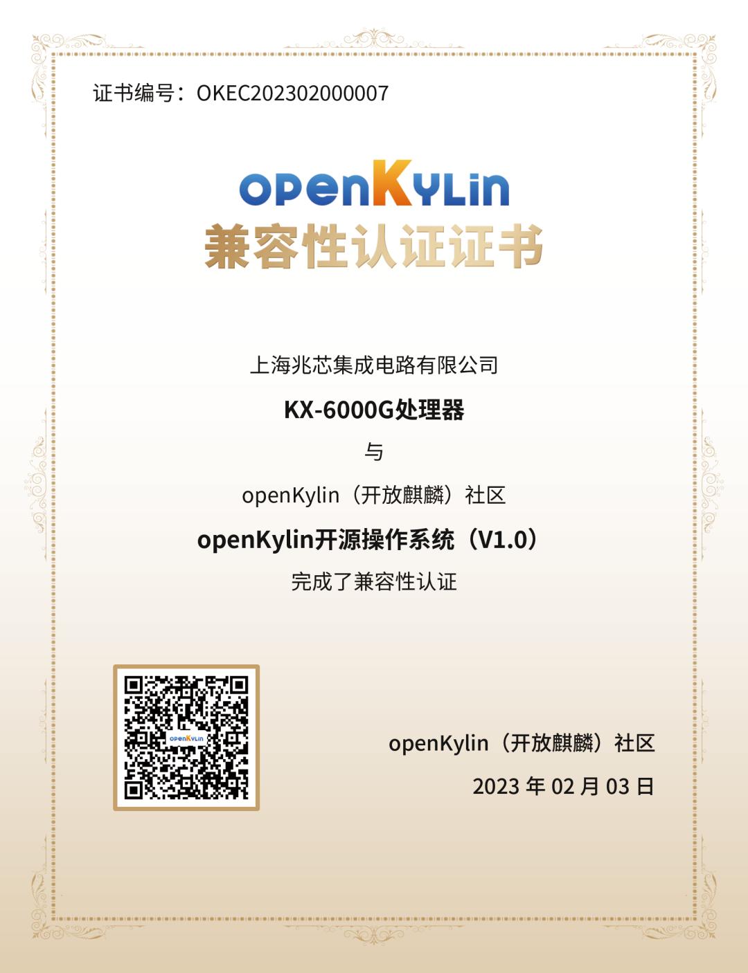 openkylin麒麟操作系统,openkylin开放麒麟系统社区