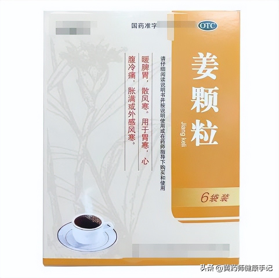 胃寒的人有慢性胃炎吃什么中成药,胃寒胃痛养胃的药