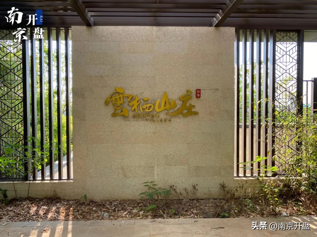 价格腰斩！南京知名豪宅拍卖，现场破败不堪