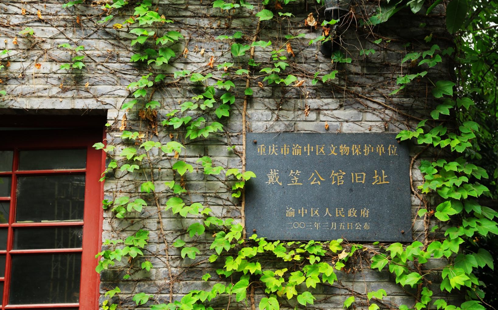 戴笠制定军统特务六*法大**规,却是只准州官放火,不准百姓点灯